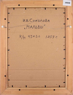 Соколова Ираида Владимировна. Мальвы